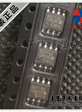 【英睿电子】REF195GSZ REF195G SOP8原装现货