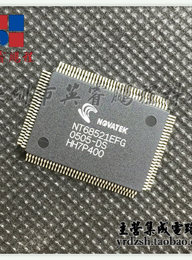 【英睿电子】NT68521EFG  QFP128原装现货