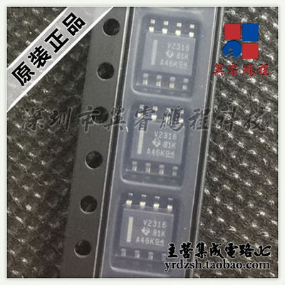 【英睿鹏程】TLV2316IDR V2316  SOIC8原装现货