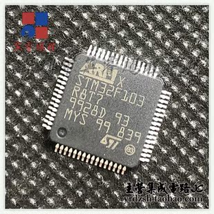 【英睿电子】STM32F103R8T7  LQFP64原装现货