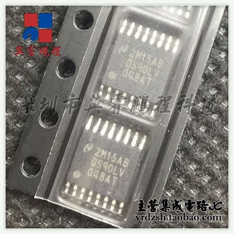 【英睿电子】DS90LV048ATMTC   TSSOP16原装现货