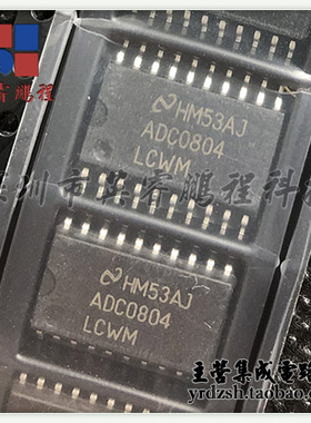 【英睿电子】ADC0804LCWMX  SOP20原装现货