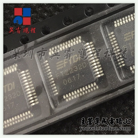 【英睿电子】FT2232D   LQFP48原装现货