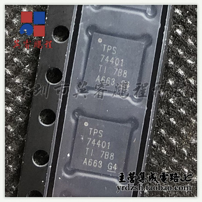 【英睿电子】TPS74401RGWR TPS74401 VQFN20原装现货