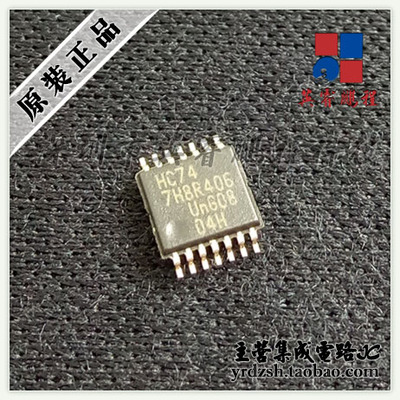 【英睿电子】74HC14A TC74HC14AF  HC14 SOP14原装现货