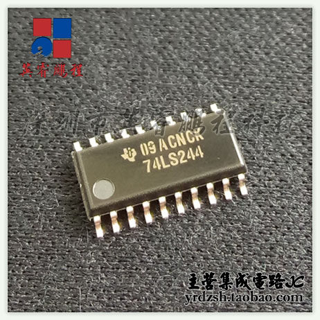 【英睿电子】SN74LS244NSR 74LS244 SOP5.2原装现货