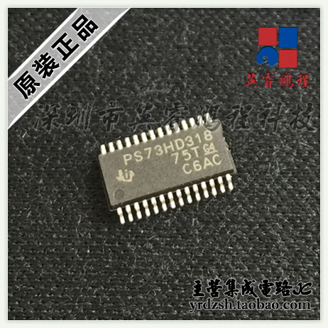 【英睿电子】TPS73HD318PWPR PS73HD318 HTSSOP28原装现货