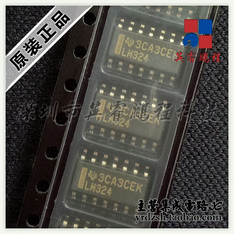 【英睿电子】LM324DR    SOP14原装现货