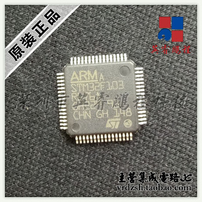 【英睿电子】STM32F103R6T6A  LQFP64原装现货