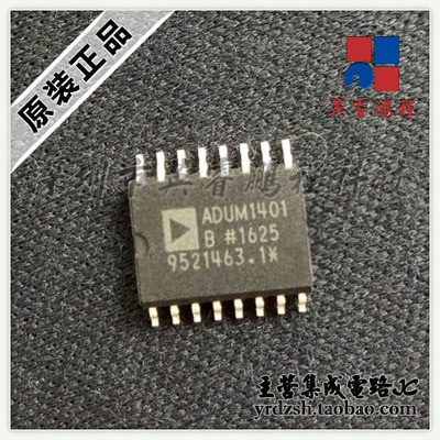 【英睿电子】ADUM1401BRWZ   SOP16原装现货