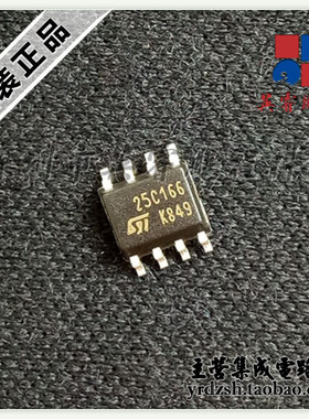 【英睿电子】ST25C16CM6TR 25C166  SOP8 原装现货