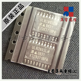 【英睿电子】ULN2803LW SOP18原装现货