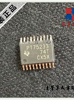 【英睿电子】TPS75233QPWPR PT75233 HTSSOP20原装现货
