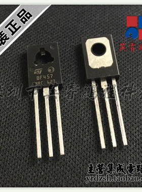 【英睿电子】BF457  TO126原装现货