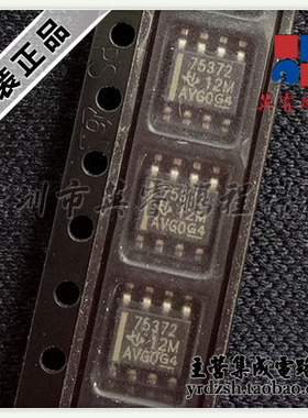 【英睿电子】SN75372DRG4 75372 SOP8原装现货
