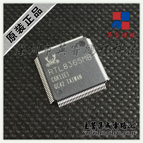 【英睿鹏程】RTL8365MB-CG  LQFP128原装现货