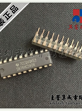 【英睿电子】SN74HC540N   DIP 原装现货