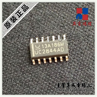 【英睿电子】UC2844AD 2844AD SOP14原装现货