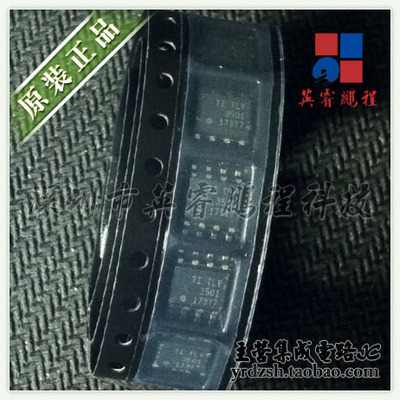 【英睿电子】TLV3501AIDR TLV3501 SOP8原装现货