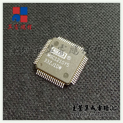 【英睿电子】MSC1210Y5PAGT MSC1210Y5 TQFP64原装现货