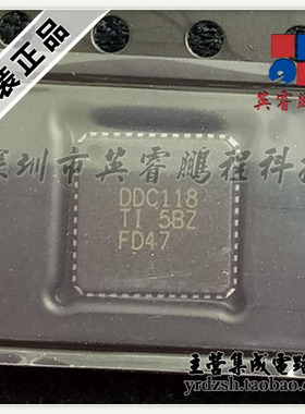 【英睿电子】DDC118IRTCRG4 DDC118  VQFN48原装现货