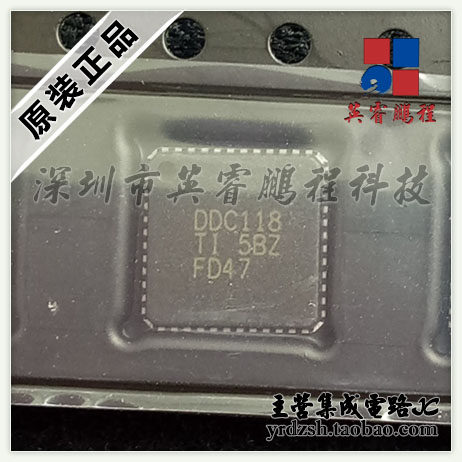 【英睿电子】DDC118IRTCRG4 DDC118  VQFN48原装现货