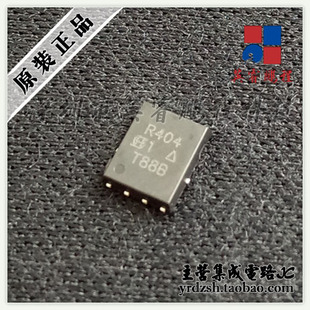 R404 QFN 英睿電子 8原裝 現(xiàn)貨 SIR404DP
