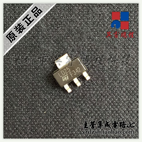 【英睿电子】LD1117S25CTR LD25 SOT223原装现货