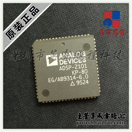 【英睿电子】ADSP-2101KP-80  PLCC-68原装现货