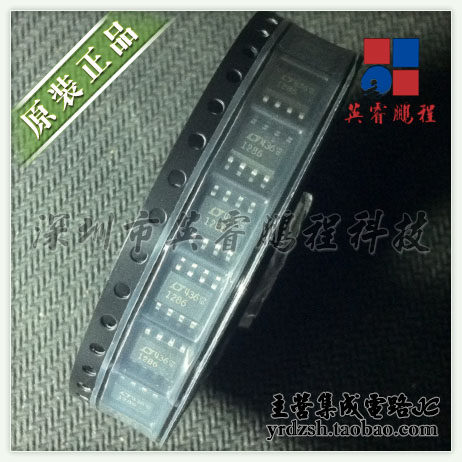 【英睿电子】LTC1286CS8 LT1286 DIP8原装现货