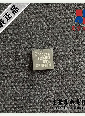 【英睿电子】GS9074ACNE3 GS9074A  QFN16 原装现货