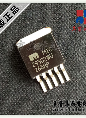 【英睿电子】MIC29302WU   TO263原装现货