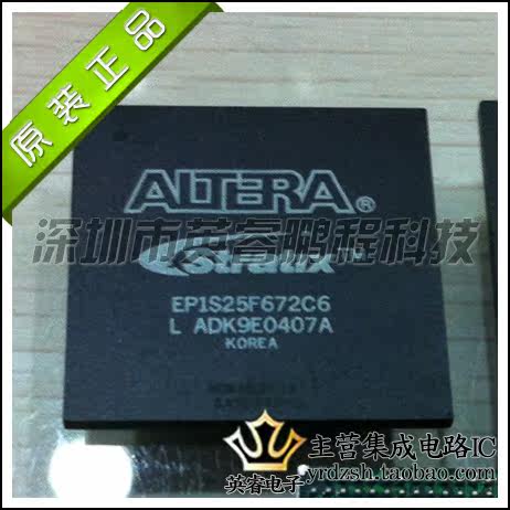 【英睿鹏程】EP1S25F672C6 EP1S25F672 BGA  原装进口 实体店现货