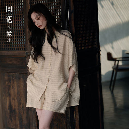 同语「栖心于徽」睡衣女款夏季新款梭织棉短袖短裤条纹套装家居服