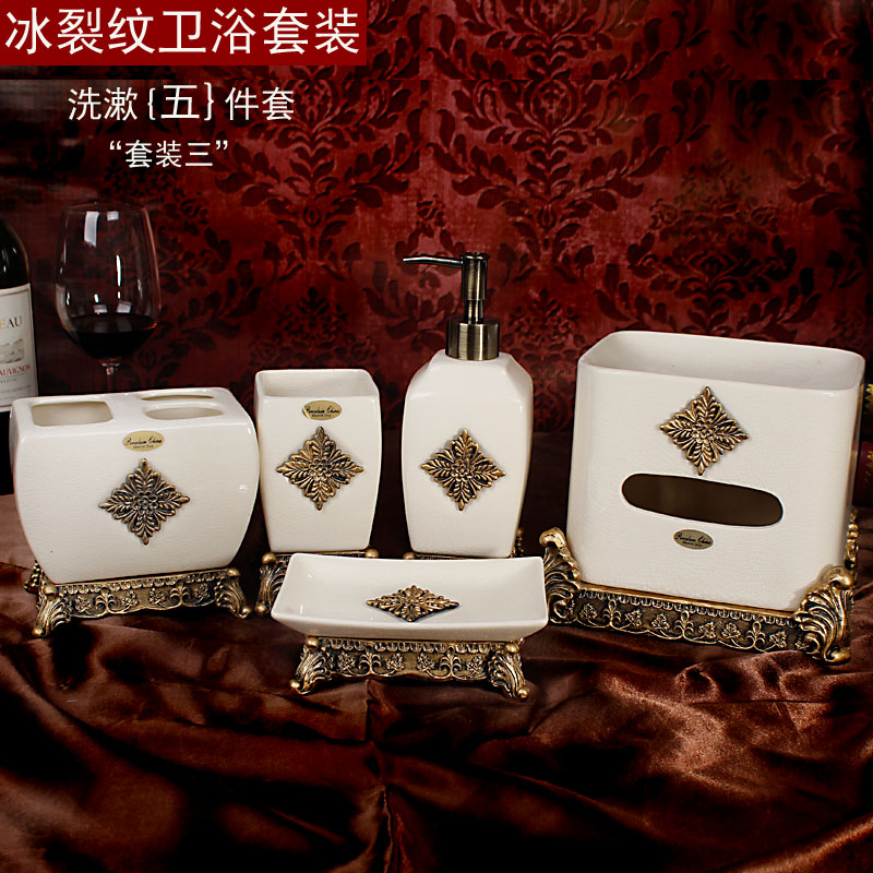 欧式创意冰裂纹陶瓷卫浴五件套装浴室洗漱牙刷杯漱口杯四件套件