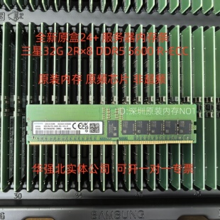 64G 24G ddr5 4800 6400服务器内存RECC 镁光sk三星16G 5600 32G