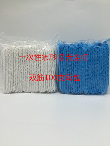 无尘帽 一次性无纺布帽 条形帽 防静电帽子 无尘室防尘帽