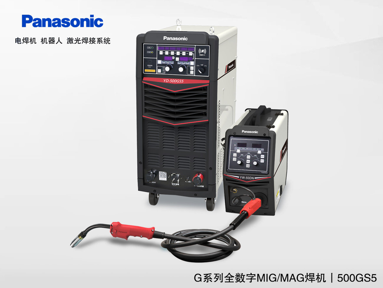 yd-500gs5唐山松下脉冲mig/mag焊机 松下500超低飞溅气保焊机现货