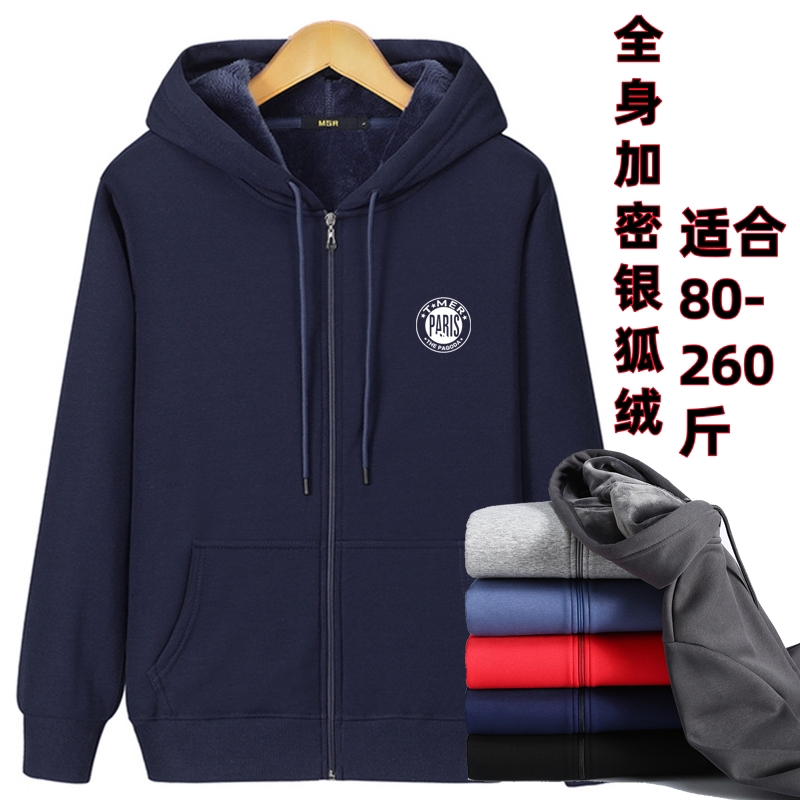 大码加绒拉链开衫休闲宽松男外套