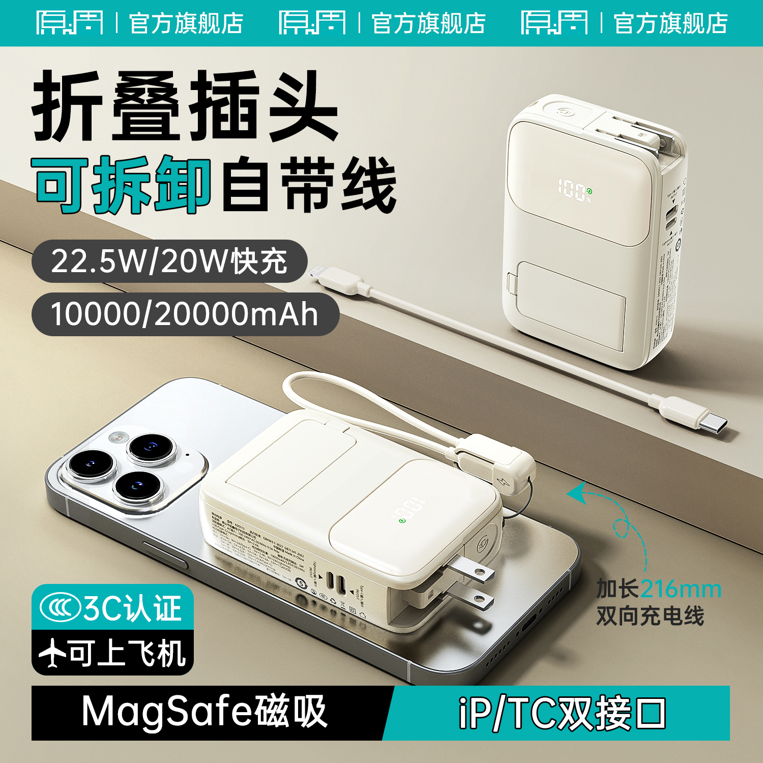 【充电宝3c认证可上飞机】原调10000毫安快充自带线插头三合一移动电源2025款磁吸适用苹果华为小米手机专用