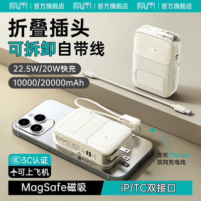 原调20000毫安快充三合一充电宝