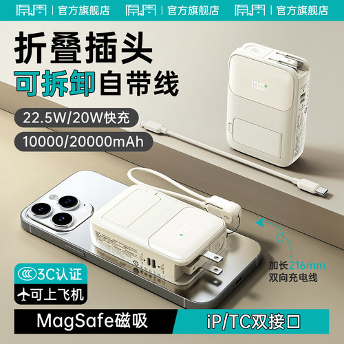 原调20000毫安快充三合一充电宝