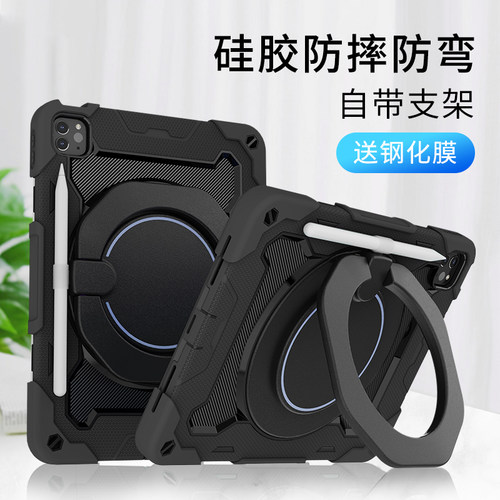 原调ipad硅胶防摔保护壳