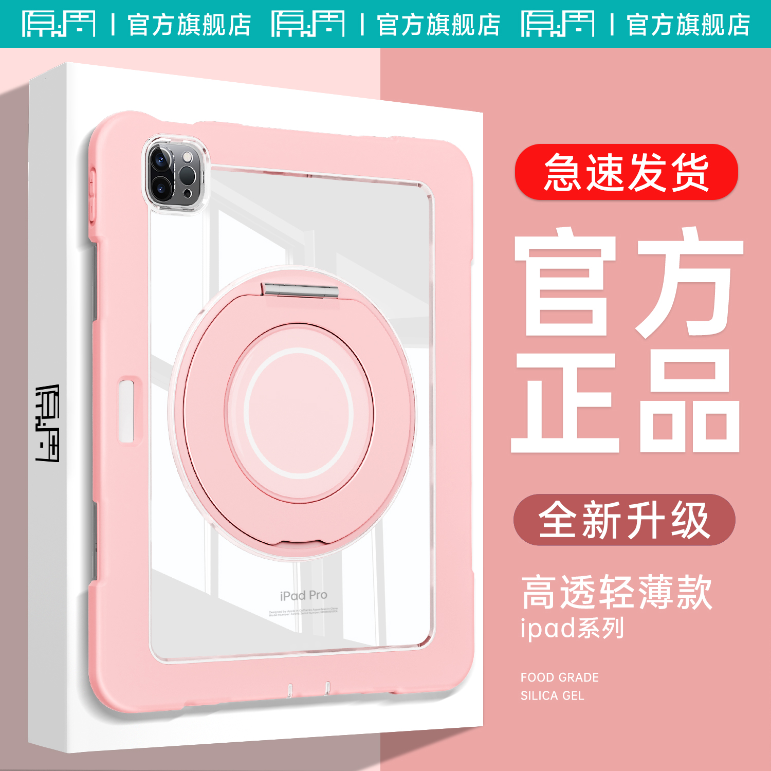 原调ipadpro2024保护壳防摔新款