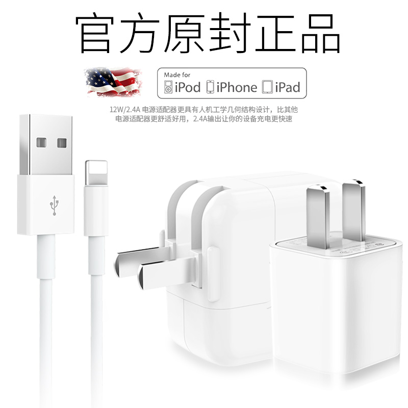 Ipad充电器air2艾立雅原装正品4iphone7数据线6pro3充电 头pd5快充6splus8平板手机mini手机插头29w六6p无线x 恒越盛数码专营店