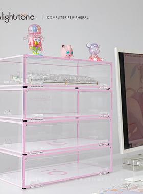 Alightstone客制化机械键盘收纳舱桌面键盘展示架粉色收纳柜防尘