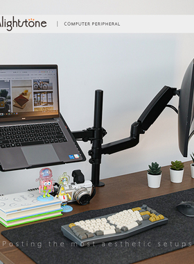 Alightstone显示器支架臂组合笔记本电脑支架双屏悬空支架二合一