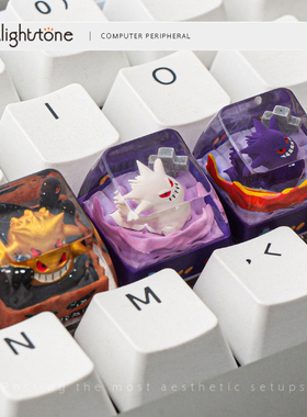 Alightstone宝可梦耿鬼个性键帽单个水晶滴胶机械键盘帽客制化