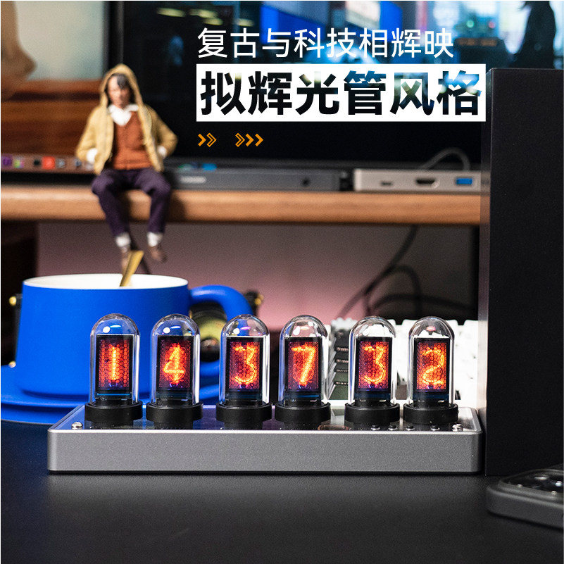 拟辉光管时钟桌面摆件