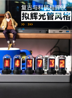 拟辉光管时钟桌面摆件